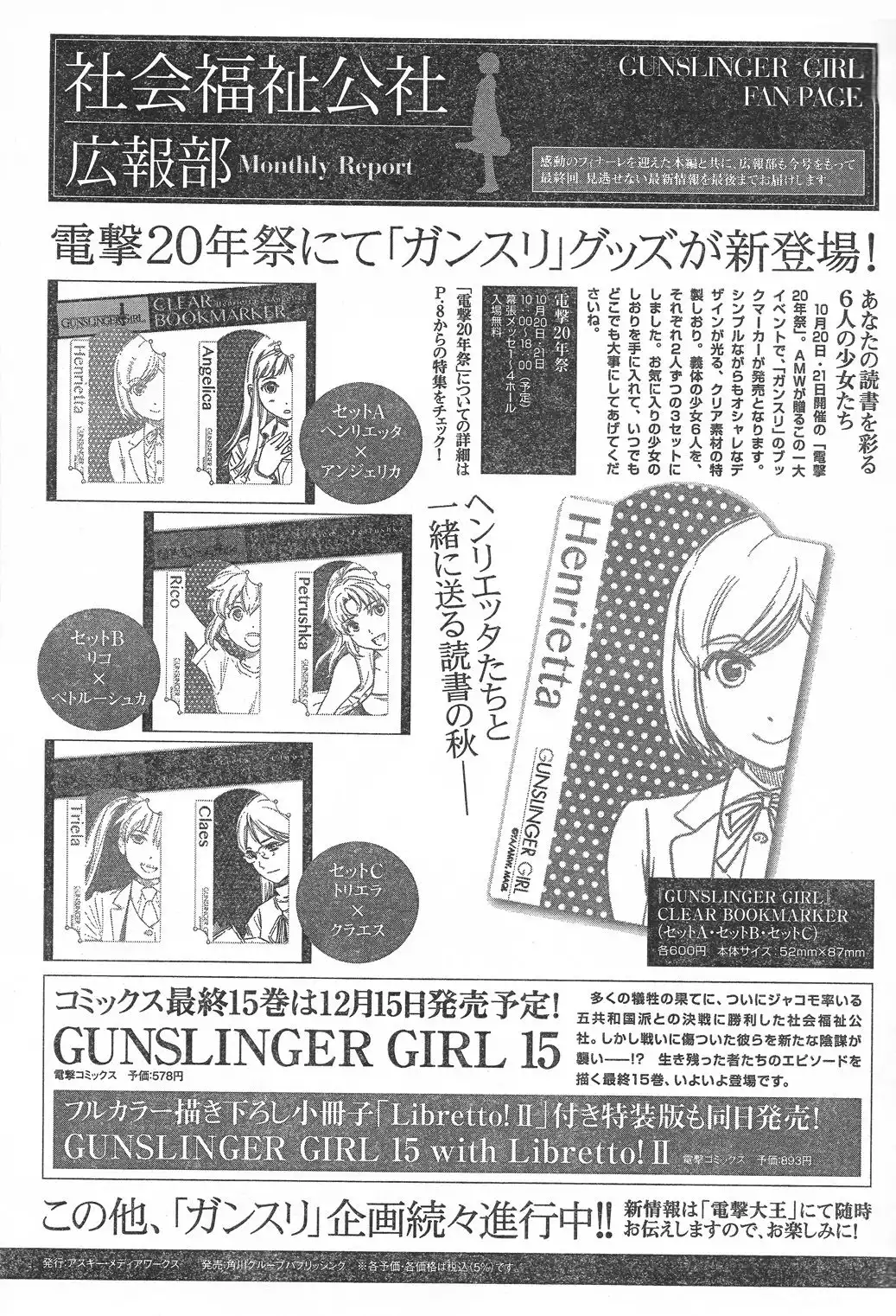 Gunslinger Girl Chapter 100 30